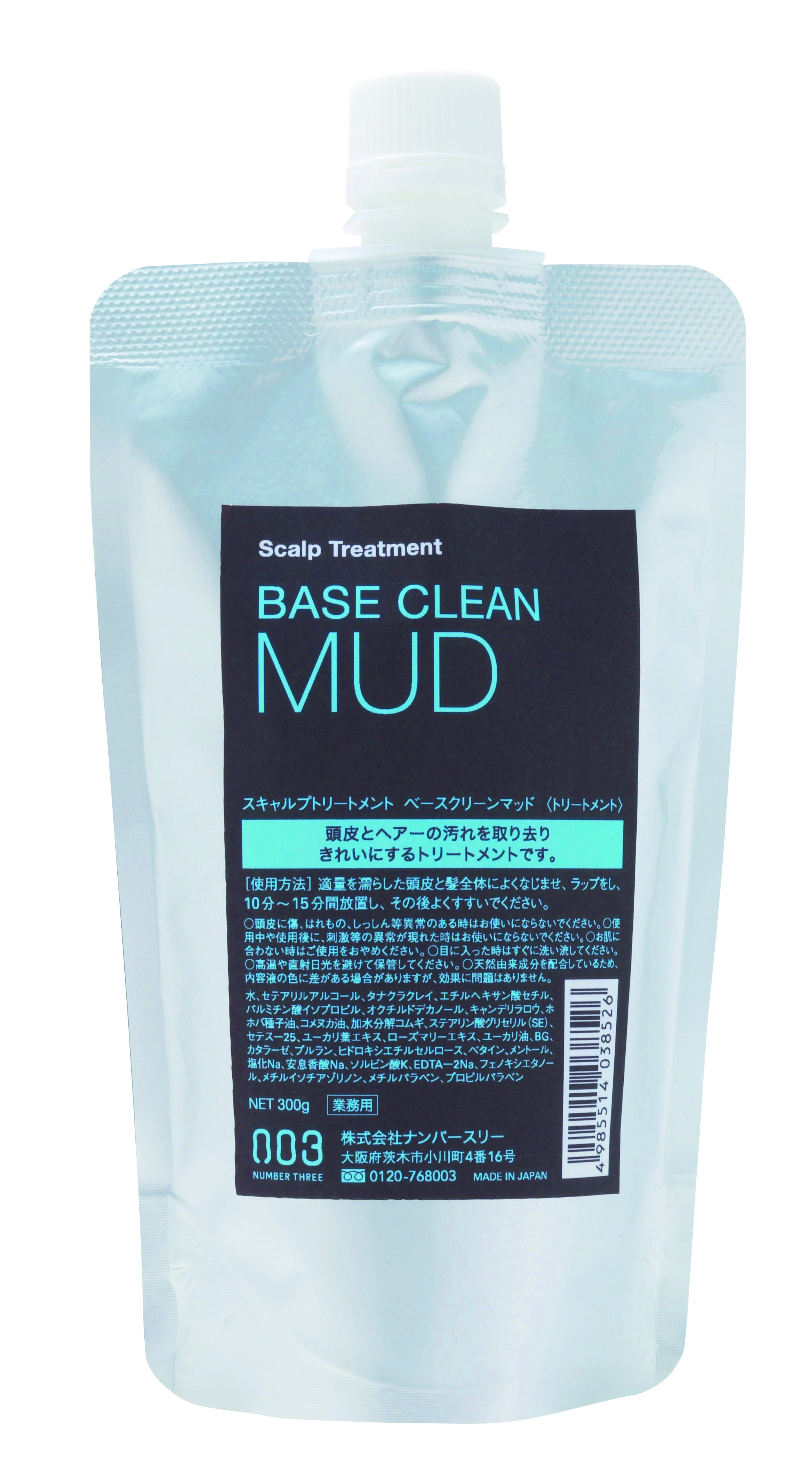 ナンバースリー　BASE　CLEAN　MUD   