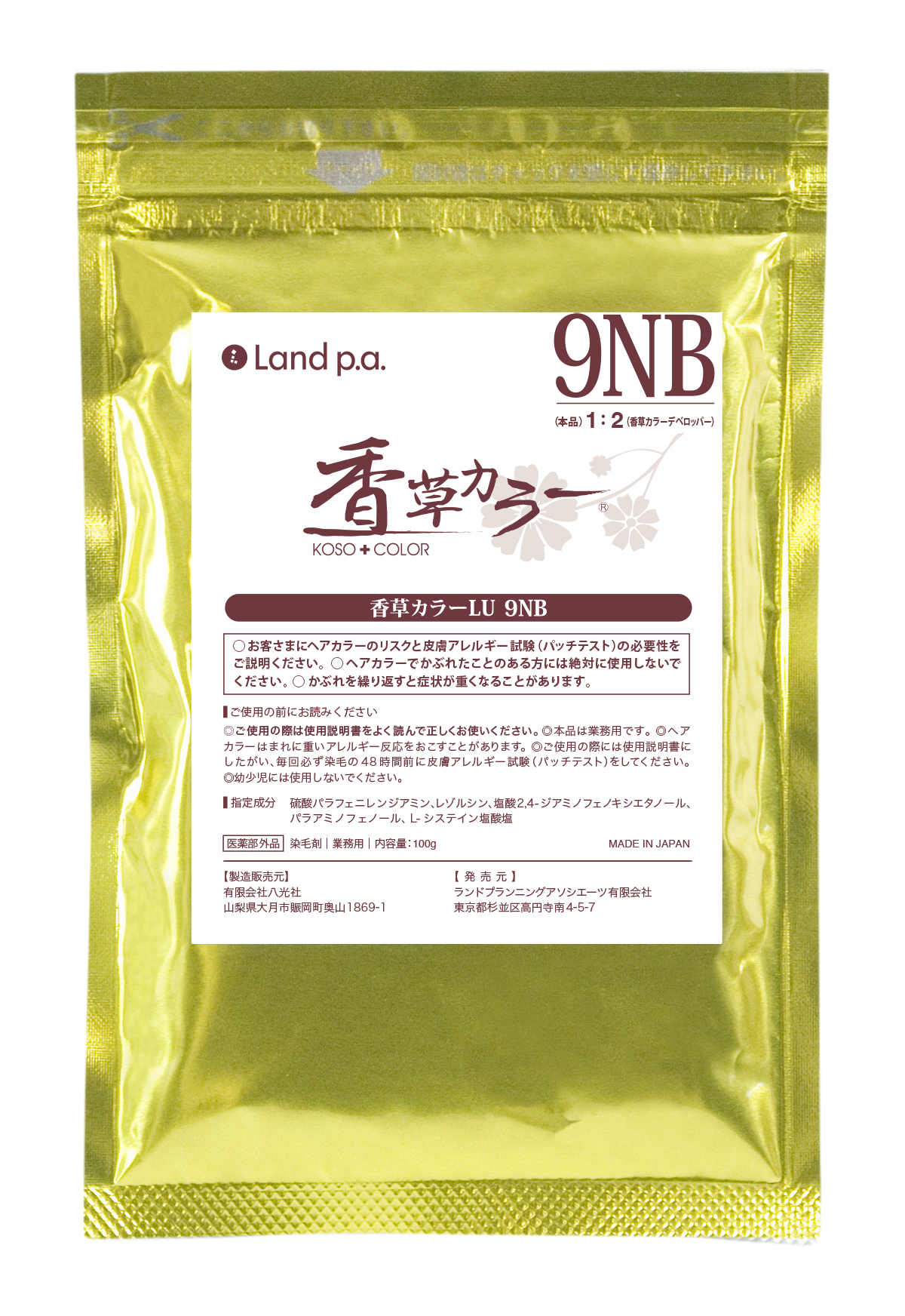 香草カラー　LU　・CN（クールナチュラル）