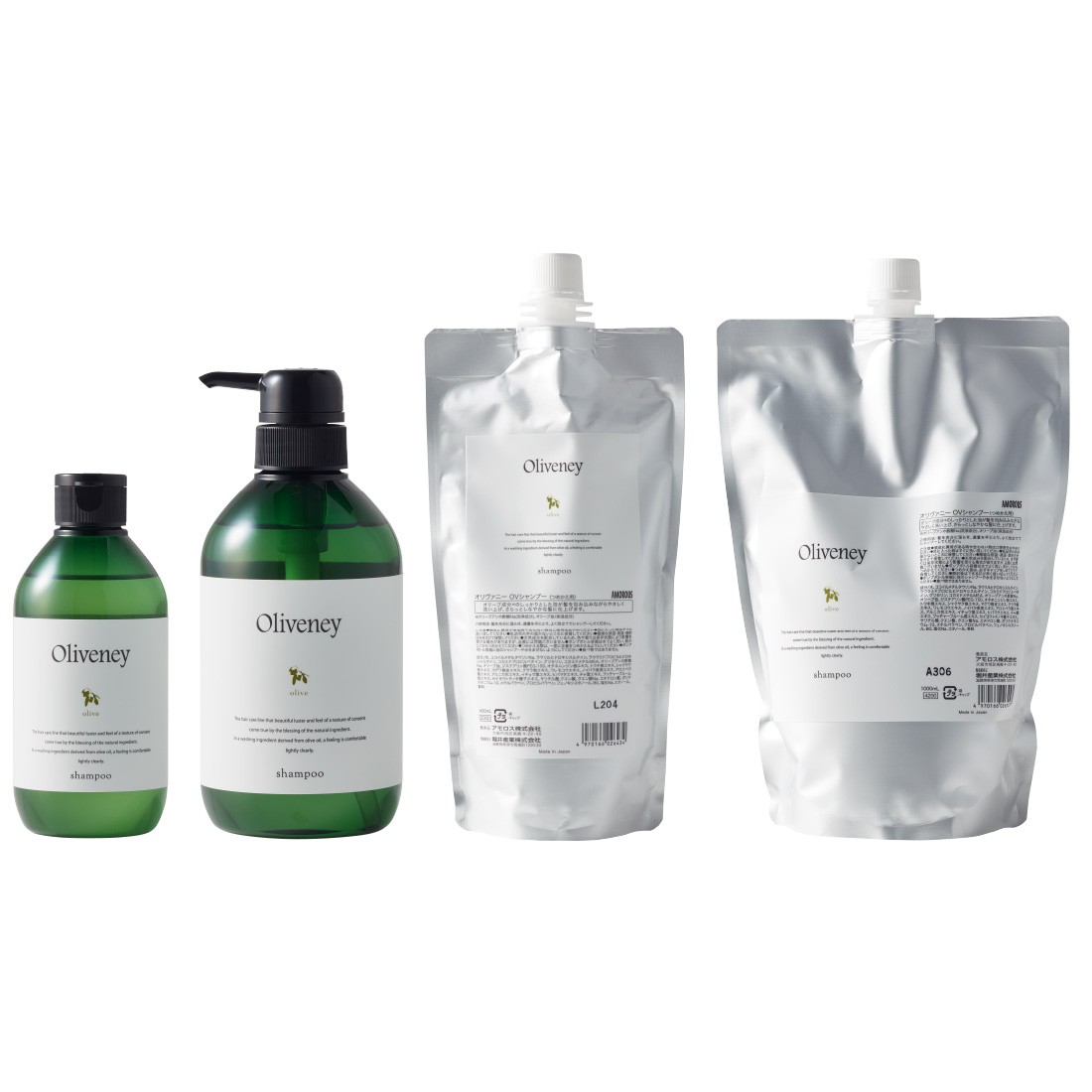 オリヴァニ―　OV（オリーブ）シャンプー　