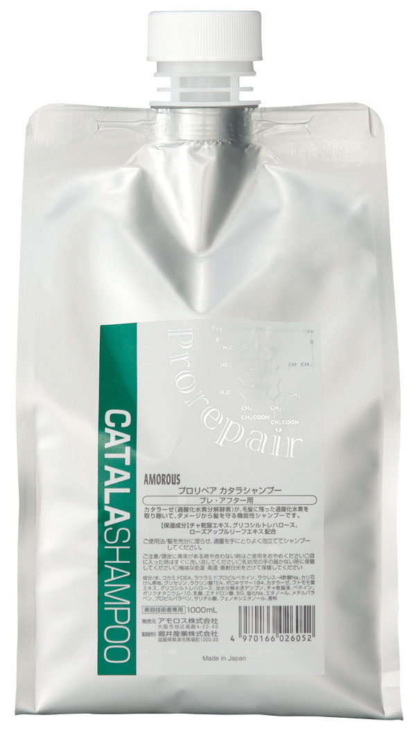 カタラシャンプー