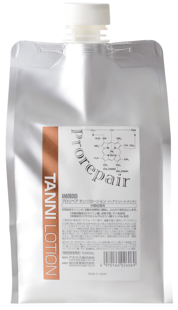 タンニローション