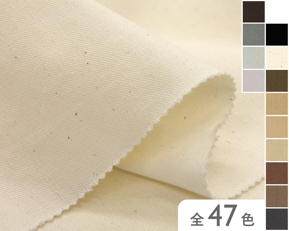 【51500】　アイリッシュクロス＜オックス無地＞（白・黒・茶・グレー・ベージュ系）