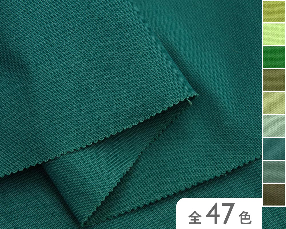 【51500】　アイリッシュクロス＜オックス無地＞（緑・黄緑・青緑・オリーブ系）