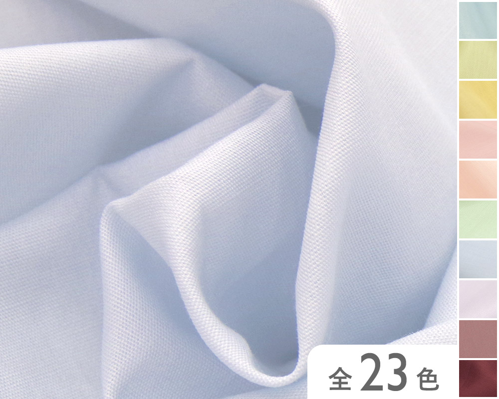 【55800】　ワイドスイングクロス（カラー系）