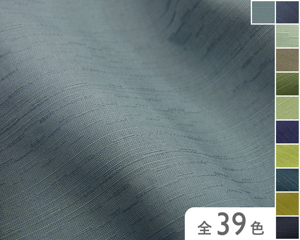 【59500】　ツムギクロス