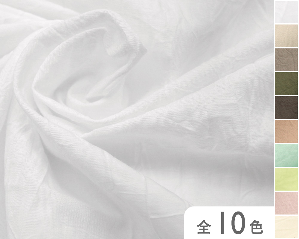 【63300】　コットンワッシャー2