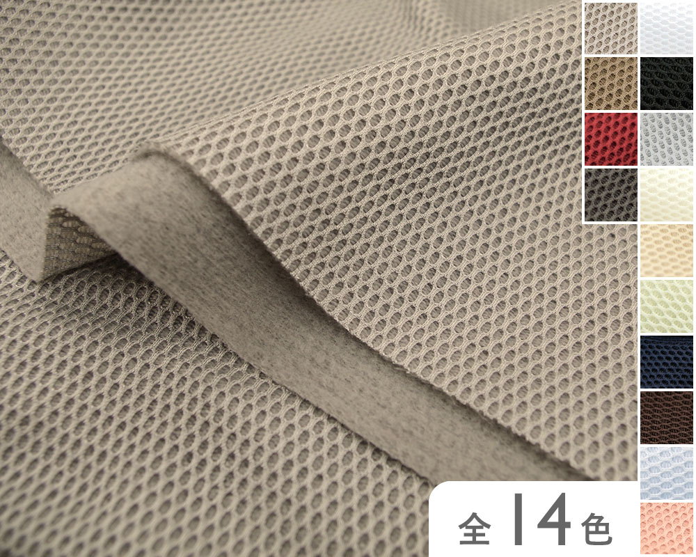 【84000】　ECOメッシュ