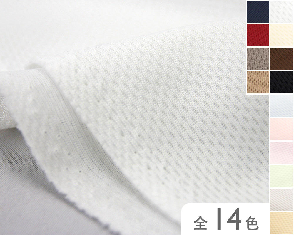 【85000】　ミルキーメッシュ