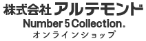 アルテモンド オンラインショップ