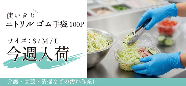 ニトリルゴム手袋