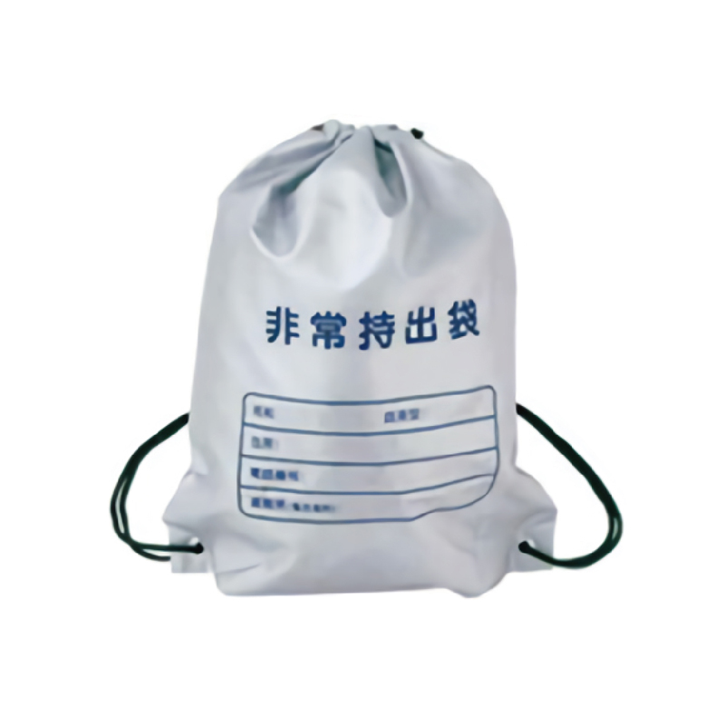 難燃加工非常用持出袋