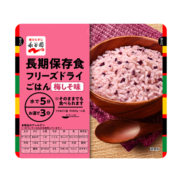 永谷園災害備蓄用フリーズドライご飯梅しそ味