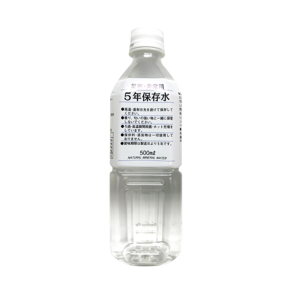 災害・非常用5年保存水2L