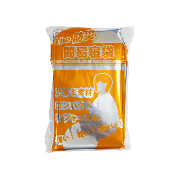 The防災簡易寝袋