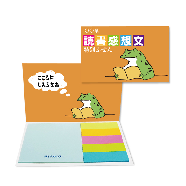 オリジナルマルチ付箋20枚