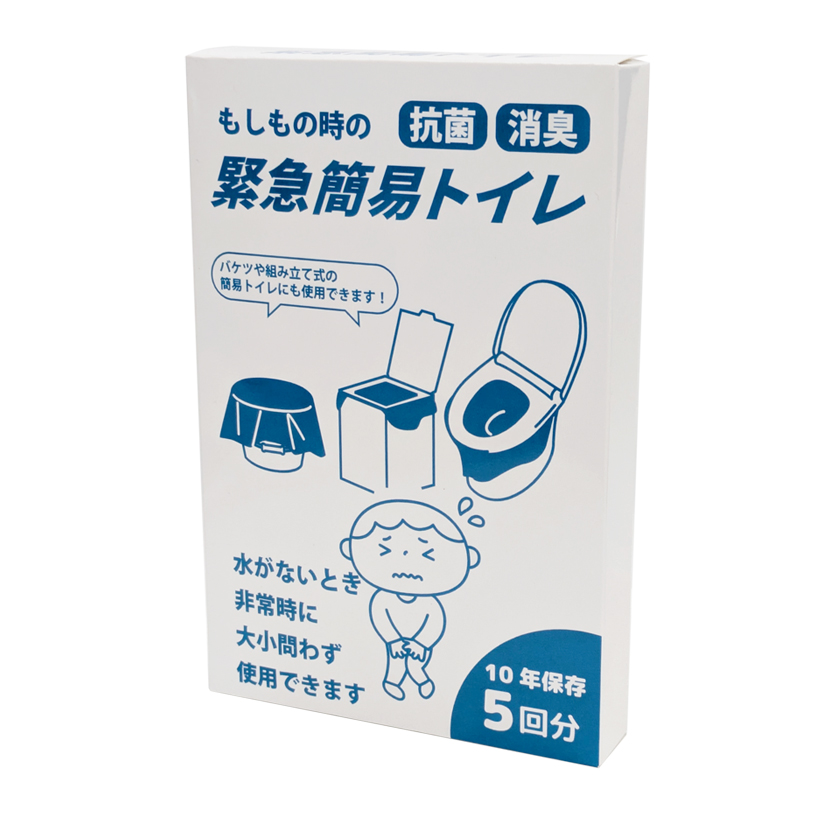 緊急簡易トイレ