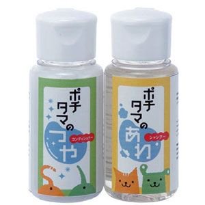 ポチタマ あわつやお試しセット（ミニボトル）