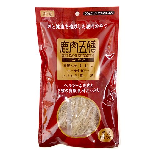 鹿肉五膳 ふりかけタイプ 200g(50gx4袋）