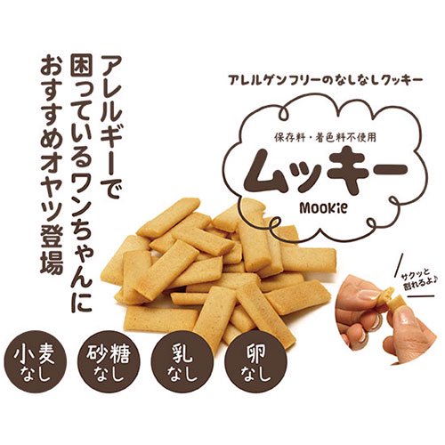 Mookie(ムッキー)