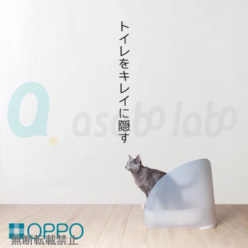 【OPPO】toiletscreen / オッポ　トイレスクリーン