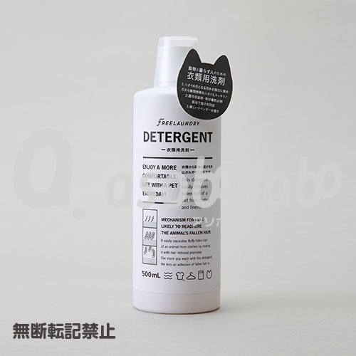 FREELAUNDRY　DETERGENT （フリーランドリーディタージェント）