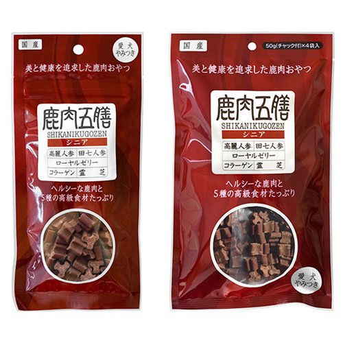 鹿肉五膳 シニア