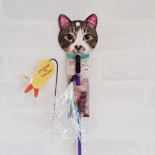 【LOVE PETS by BESTEVER】ラブペッツバイベストエバー　猫じゃらし　エビテン