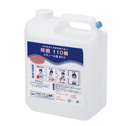 業務用除菌液（防錆剤配合）4L
