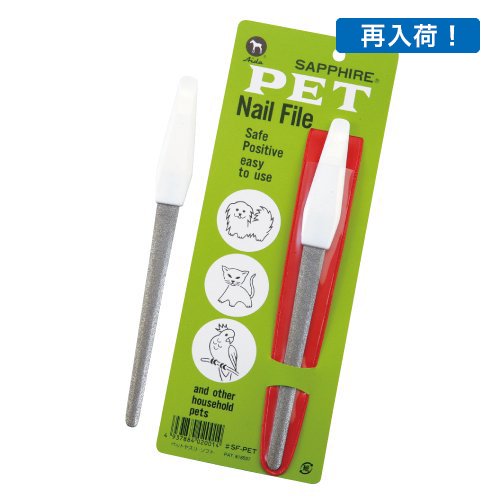 ペット用　爪ヤスリ　ソフトタイプ