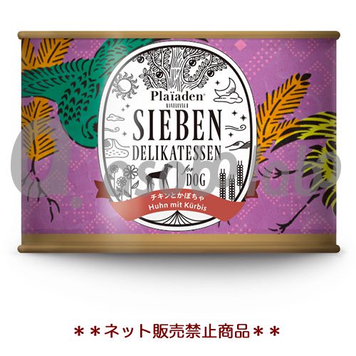 プレイアーデン SIEBEN(ジーベン) チキンとかぼちゃ 200g for Dog