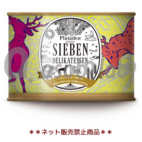 プレイアーデン SIEBEN(ジーベン) ノロジカとさつまいも 200g for Dog