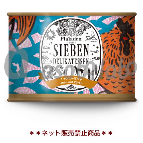 プレイアーデン SIEBEN(ジーベン) チキンとかぼちゃ 200g for Cat