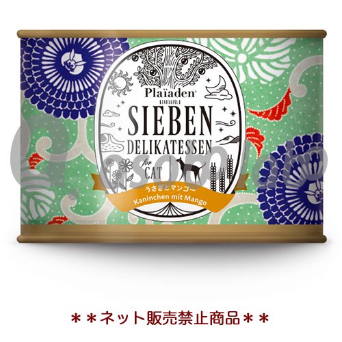 プレイアーデン SIEBEN(ジーベン) うさぎとマンゴー 200g for Cat