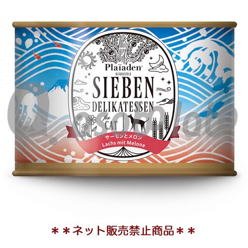 プレイアーデン SIEBEN(ジーベン) サーモンとメロン 200g for Cat