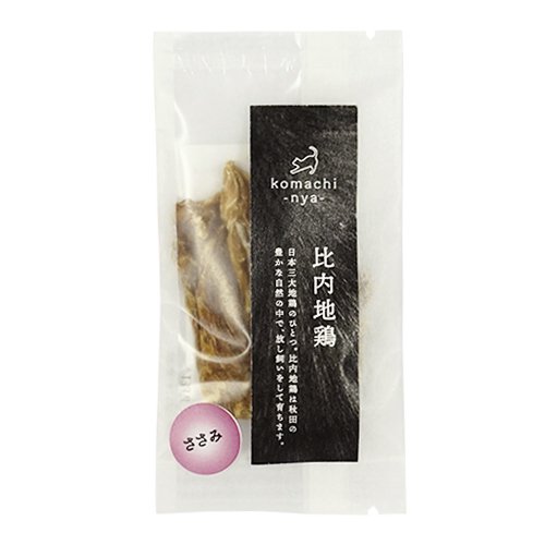 【komachi-nya-】こまちにゃ　ジャーキー　秋田産 比内地鶏ささみ
