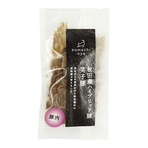 【komachi-nya-】こまちにゃ　ジャーキー　秋田産 ハイブリッド豚 笑子豚