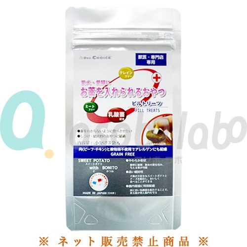 【DRS.CHOICE】ドクターズチョイス　お薬を入れられるおやつ　ピルトリーツ