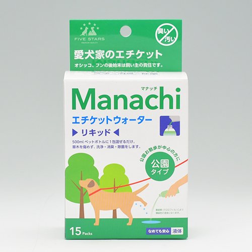 【Manachi】マナッチ　公園タイプ（液体）