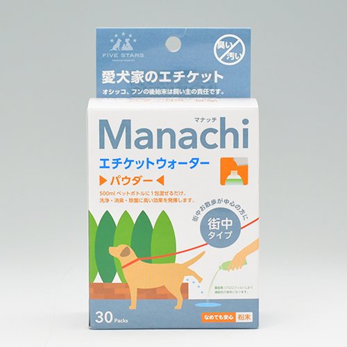 【Manachi】マナッチ　街中タイプ（粉末）