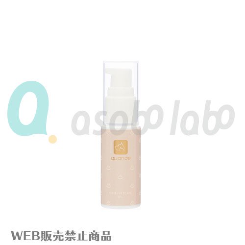 アヴァンス　ペット用美容オイル(肉球・爪用) 30ml [avance]
