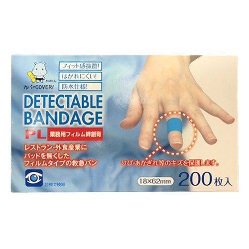 【DETECTABLE BANDAGE】ディテクタブルバンデージ PL（パッドレス）/ 業務用絆創膏