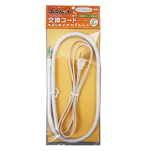 【貝沼産業】ユカペット専用交換コード