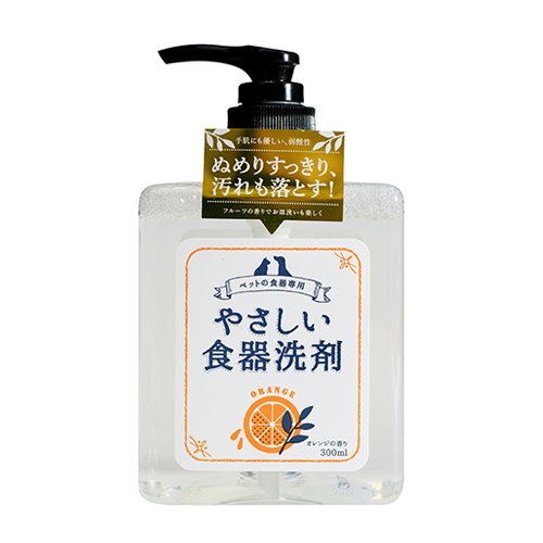 やさしい食器洗剤　オレンジの香り