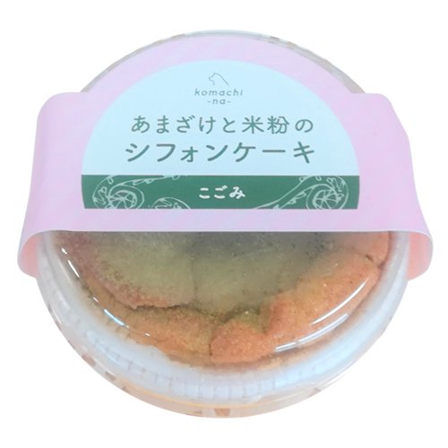 ［冷凍］【komachi-na-】こまちな　あまざけと米粉のシフォンケーキ　こごみ