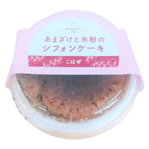 ［冷凍］【komachi-na-】こまちな　あまざけと米粉のシフォンケーキ　こはぜ
