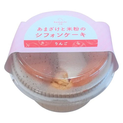 ［冷凍］【komachi-na-】こまちな　あまざけと米粉のシフォンケーキ　りんご