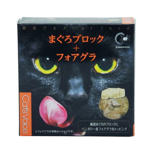 キャットヴォイス　グルメ缶　まぐろブロック＋フォアグラ