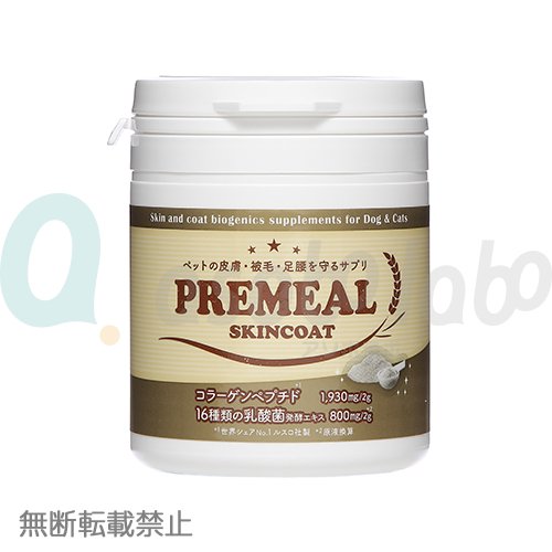 【PREMEAL】プレミール　スキンコート
