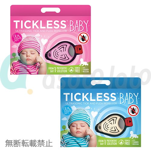 【TICKLESS】チックレス　ベビー用