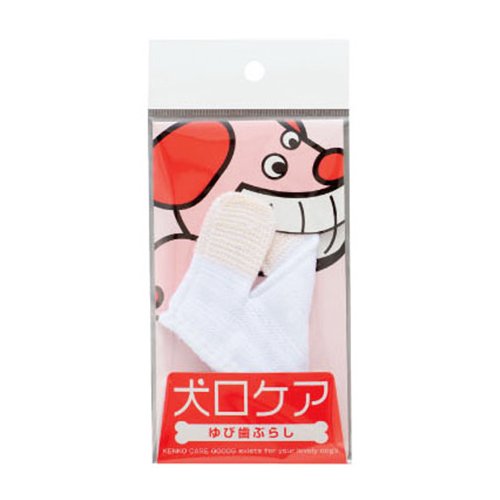 【マインドアップ】犬口ケア　ゆび歯ぶらし　＜全2サイズ＞